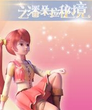 星学院3之潘朵拉秘境