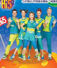 Hi-5少儿节目