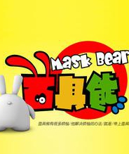 面具熊