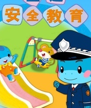 蓝迪安全教育