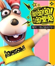 闯闯闯!我是闯堂兔!