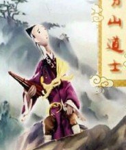 崂山道士 81版