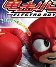电击小子第一季