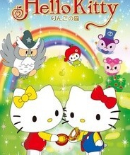 Hello Kitty 苹果森林 第一季