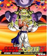 七龙珠剧场版15:悟空和贝吉塔