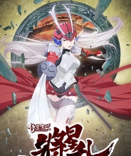 侍灵演武:将星乱 中文版
