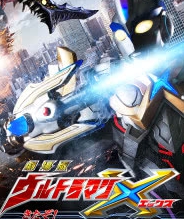 奥特曼剧场版合集 日语版