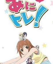 动画锻炼!EX