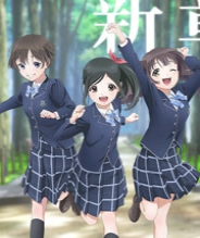 Wake Up, Girls! 新章