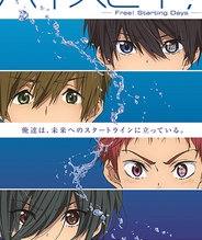 Free! 剧场版2015:Starting Days