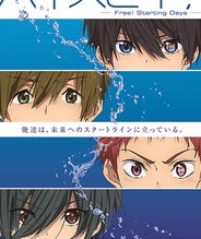 Free! 剧场版2015:Starting Days