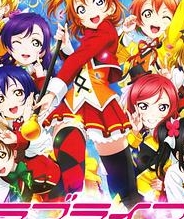 Love Live! 剧场版