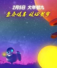 萤火奇兵