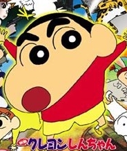 蜡笔小新剧场版17:春日部野生王国