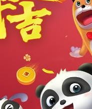 宝宝巴士儿歌之狗年大吉