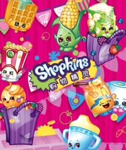 购物精灵shopkins