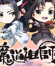 魔道祖师Q