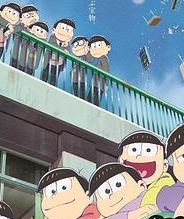 阿松 剧场版