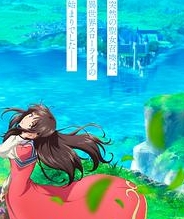 圣女的魔力是万能的